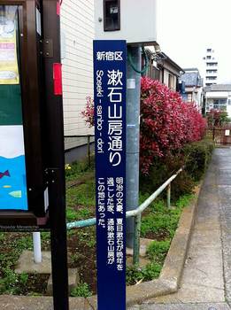 漱石公園1-1-1.jpg